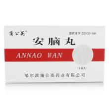 蒲公英之家
