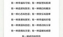 放弃有时也是一种珍惜