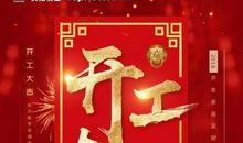 与德携手，共护水源