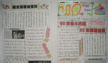 祖国60年以来的变化