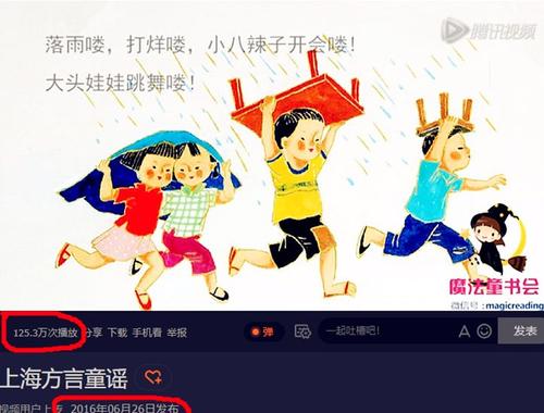 听童谣