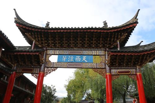 天宇六坊