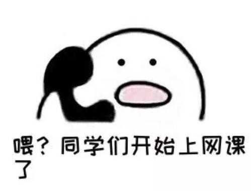 在线课程的利弊