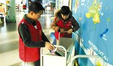 我是图书小义工