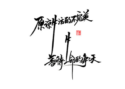 像逆境一样感恩