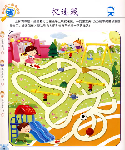蚂蚁迷宫