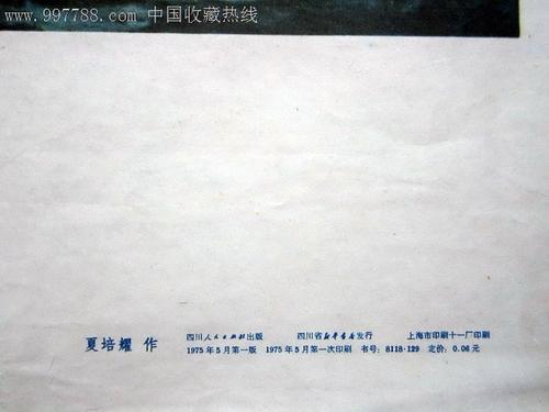 大渡河上的史诗
