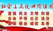 创建省级文明城市，争当文明市民