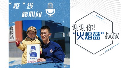 谢谢叔叔