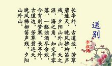 长亭送别读后感