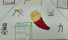 争当文明小卫士