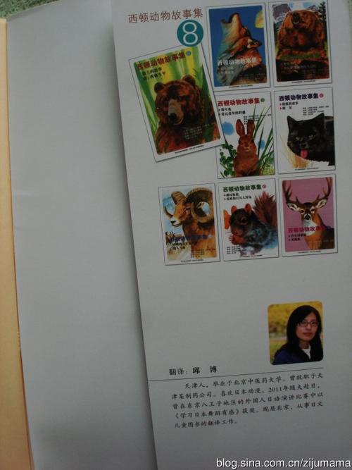 读《西顿动物故事》后的感想