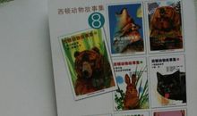 《西顿动物故事》读后感