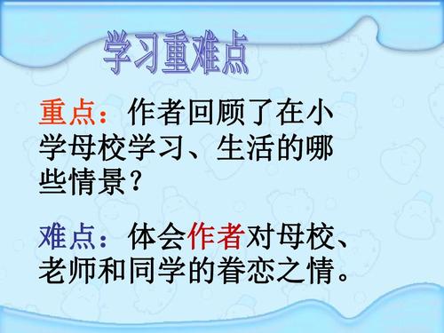 我们明天毕业