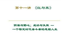 悲剧的人生读后感