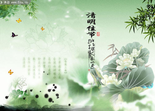 再次清明