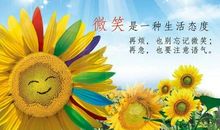 笑容是一种力量