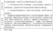 《触摸春天》读后感