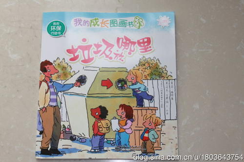 环保卫士，采取行动