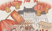 我的春节之旅行风波