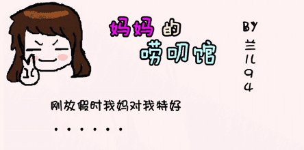 孝道并不等于听话