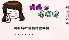 孝顺，并不等于唯命是从