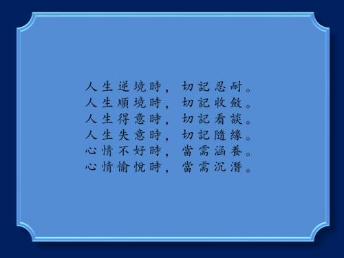 为生活增添耐心