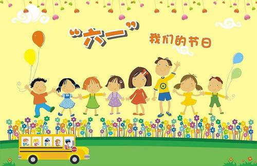 对于永恒的六一