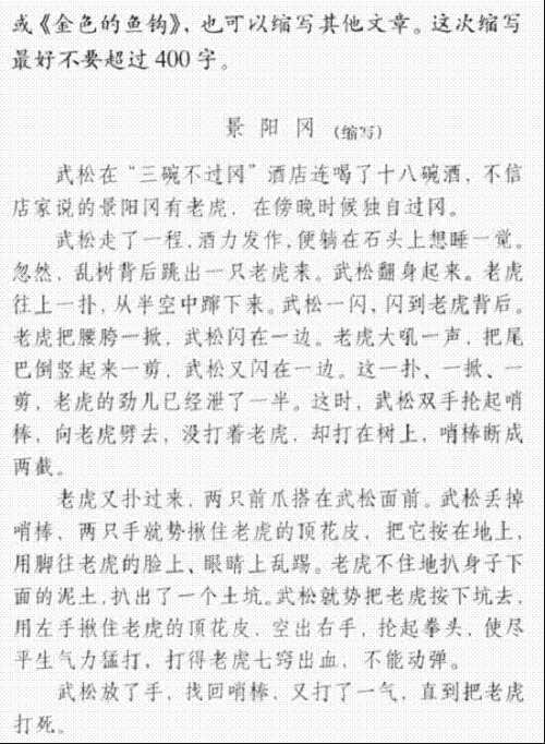 金鱼钩的缩写200字