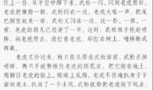 金色的鱼钩缩写200字