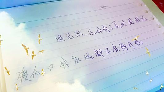 谢谢你让我遇到更好的自我