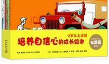 信念就成长的美