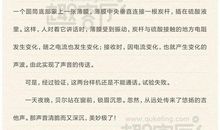 《上下五千年》读后感