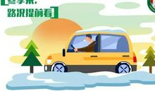 做好准备再上路