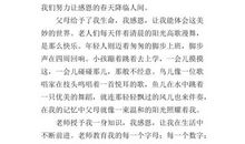 点亮一盏感恩的灯