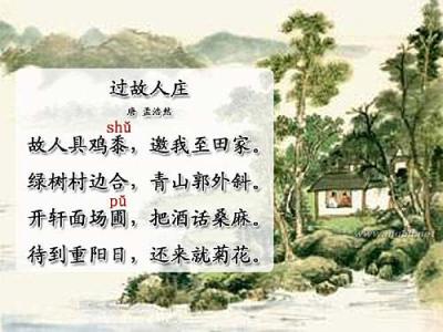 乡村诗