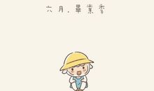 毕业了，只留下童话