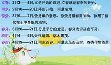 寻觅春天的足迹作文