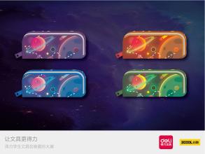 快乐太空之旅