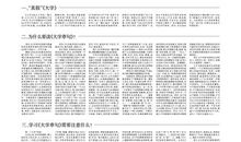 关于汉服的议论文