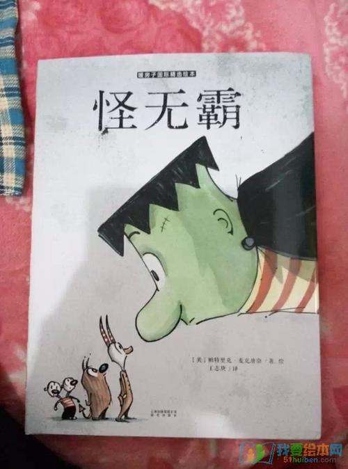 关于阅读“我是一个害怕的学习暴君”的思考