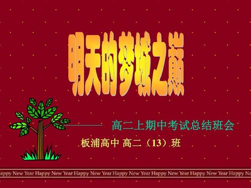 期末考试总结