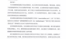 对老鼠的道歉信_1000字