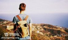 背上梦想行囊且行