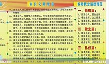 我的“品德老师”