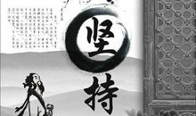 将胜利进行到底