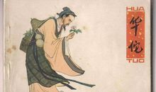 历史典故：曹操与华佗的故事_200字