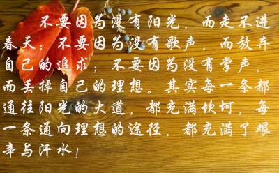 成长，因为我们经过了掌声