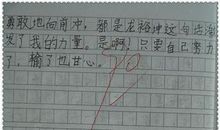 我总也忘不了那句话作文700字