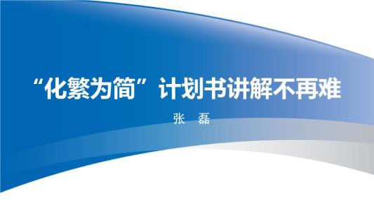 简单一点